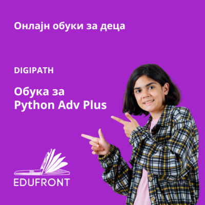 Digipath Обука за Python Adv Plus