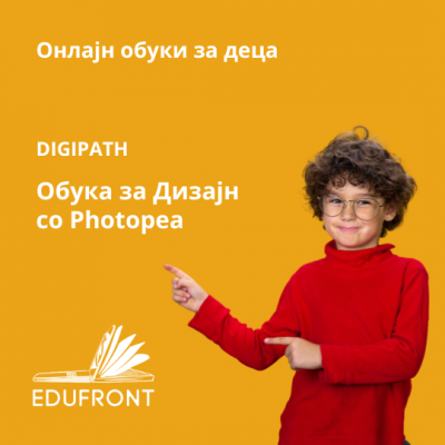 Digipath обука за Дизајн со Photopea