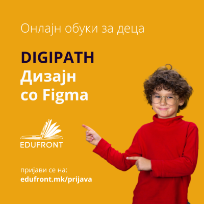 Digipath обука за Дизајн со Figma