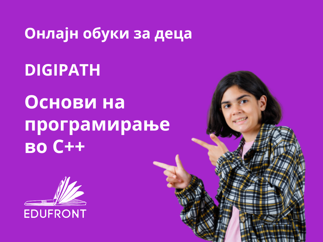 digipath obuka programiranje c plus plus