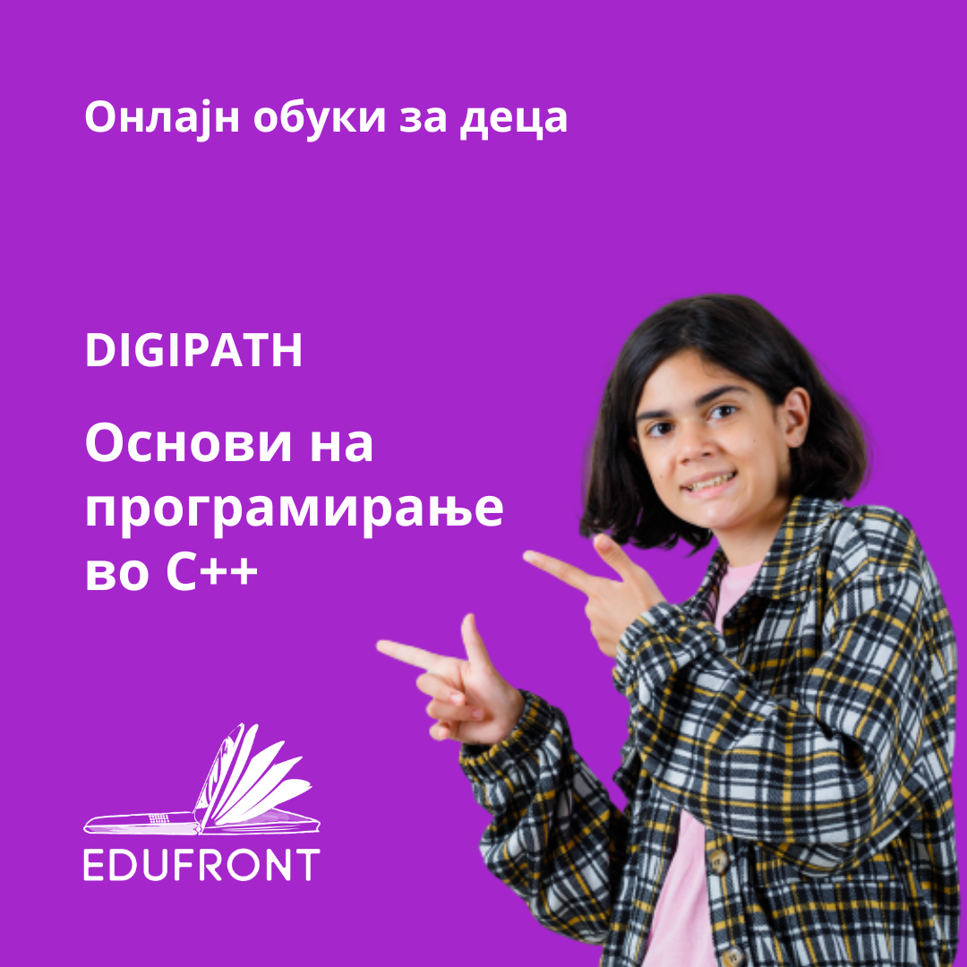 digipath osnovi na programiranje vo c